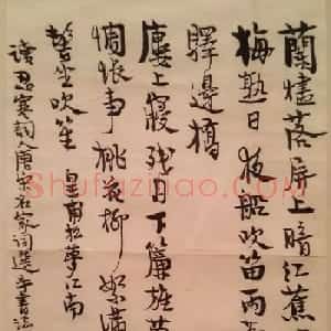 龙榆生藏现当代文化名人手札选刊