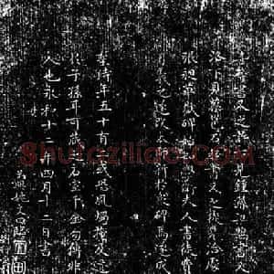 卫夫人《笔阵图》附释文