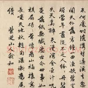 元代俞和书法题跋夏圭晴江归棹图