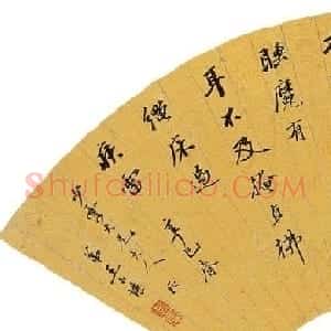 状元王仁堪书法以欧、褚为宗，名重一时