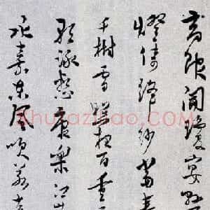 爱新觉罗·溥心畲草书《自作诗卷》