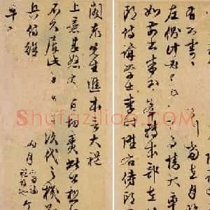 文徵明行书家书《付彭、嘉六书》