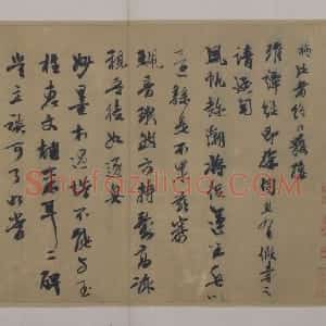 袁桷行书雅谭帖页