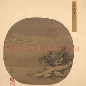 王铎行书书法题宋代团扇画册2帧