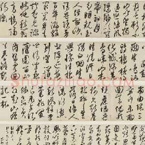 文徵明草书诗四首手卷（美国藏）