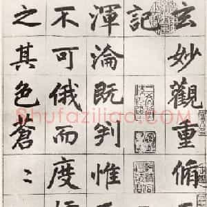 赵孟頫行楷书欣赏《姑苏玄妙观重修三清殿记卷》
