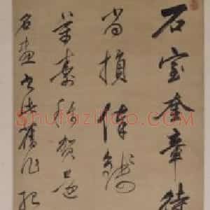 董其昌行书诗轴