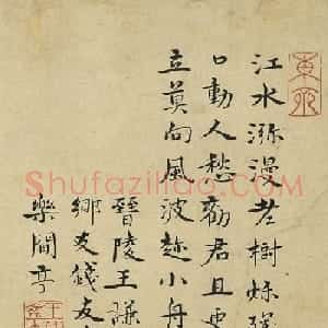 明代进士王谦、宋怀、钱溥书法欣赏