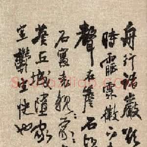 王铎行书题跋董源画卷2幅