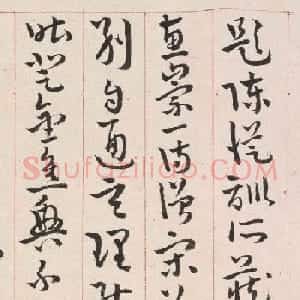 明代王子幻草书题溪山春晓图