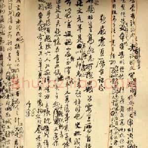 钱泳记事珠手稿《浮生六记·海国记》
