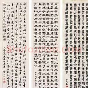 邓尔疋书法作品欣赏