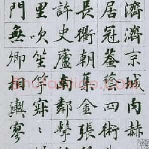 王文治书法欣赏《自书诗稿》