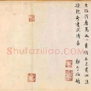 唐代冯承素书法《摹兰亭序》长卷