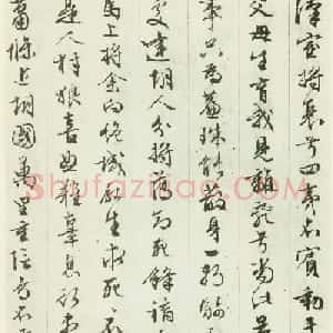 文徵明65岁行草书《胡笳十八拍》