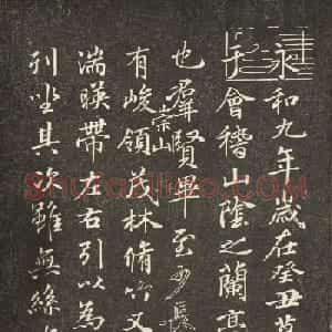 蔡襄题跋《耕霞溪馆帖》蜡本双钩兰亭序