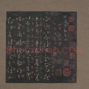 宋拓澄清堂帖册