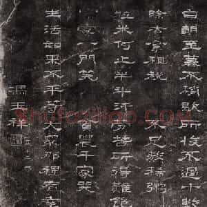 民国冯玉祥隶书诗刻四首