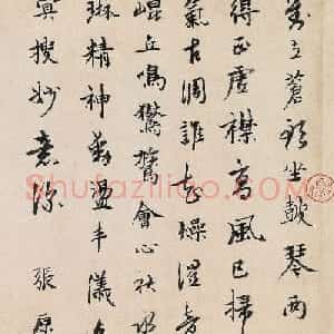 张原湜书法题王振朋伯牙鼓琴图