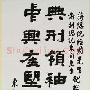 台湾书法家曹容墨迹赏析