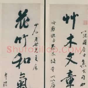 翁方纲行书八言联