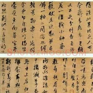 王铎行书手卷欣赏《人至辱书》