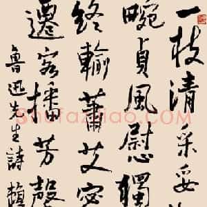 赖少其书法作品欣赏高清大图