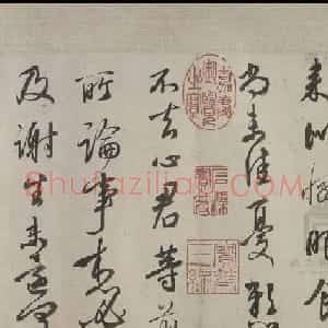清代张照书法长卷赏析《临王献之帖卷》