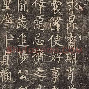 柳公权正书欣赏《魏公先庙碑》