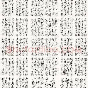启功草书临唐怀素自叙帖