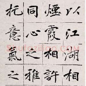 胡立民楷书创作三篇《小窗幽记》等