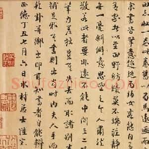明朝兵部尚书陆完行书《题马远诗经豳风图》