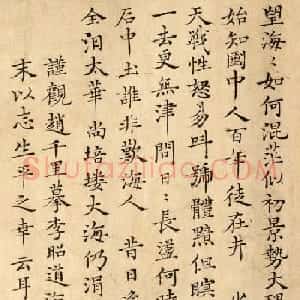 明代刑部尚书顾璘小楷书法《观海诗四首》