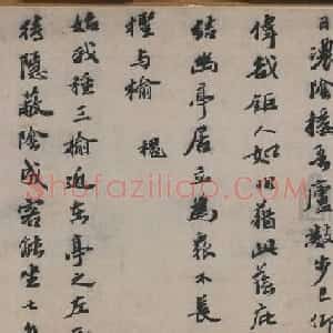 明代吴宽书法长卷赏析《记园中草木诗卷》