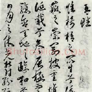 明代祝允明草书作品《琴赋》