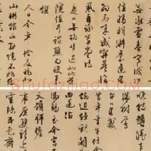 文徵明行书手卷《杂诗八首》