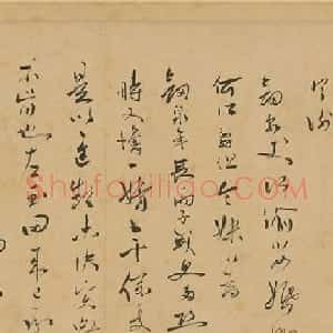 明代诗人白悦行草书札