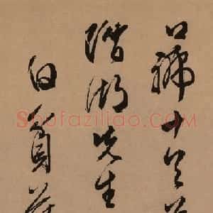 文徵明53岁行草书《口号十首卷》
