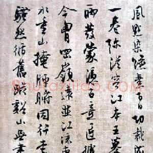 沈尹默题诗行书欣赏《为充和书三则》