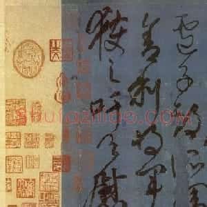 颜真卿行书信札墨迹《刘中使帖》