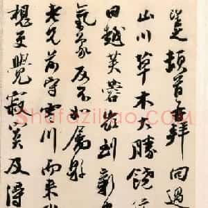 宋代郑望之行书墨迹赏析《向过婺源帖》