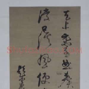 倪元璐行书题桃源图诗轴