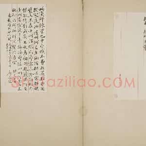宋拓唐柳公权书玄秘塔碑册