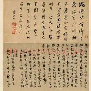 董其昌行书题姚绶秋江隐渔图