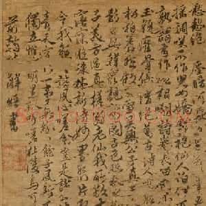 明朝大才子解缙书法墨迹《跋杜甫像》