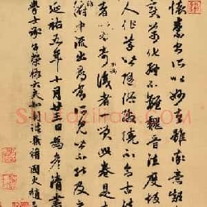 赵孟頫65岁书法题跋怀素《论书帖》