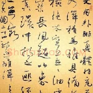 刘京闻行草书法《二十四诗品》