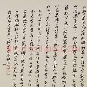 清代书法家崇恩题记足轩铭卷