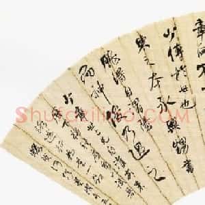 晚清著名书画家何绍基书法扇面作品四幅