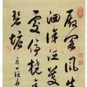 清世宗雍正皇帝书法墨迹欣赏